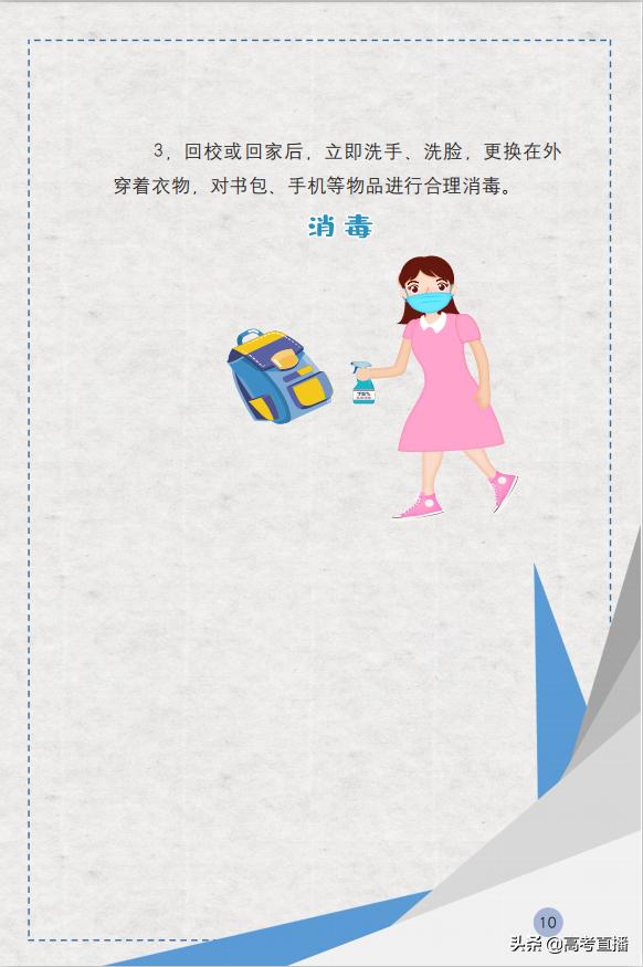 又1校学费不退，广海等42校退费情况分布