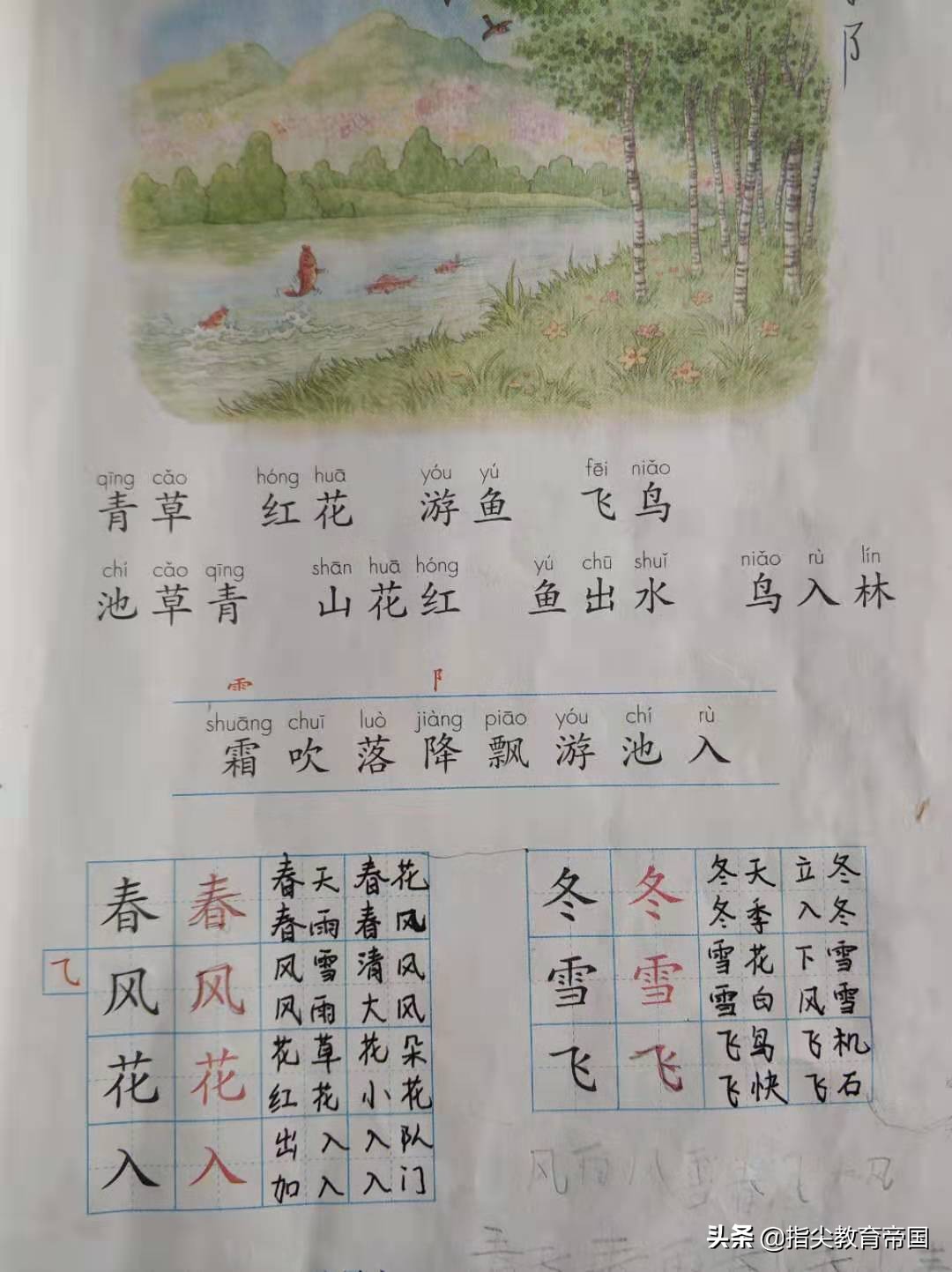 寒假预习一年级语文上册前10,一年级下册语文寒假必备知识点