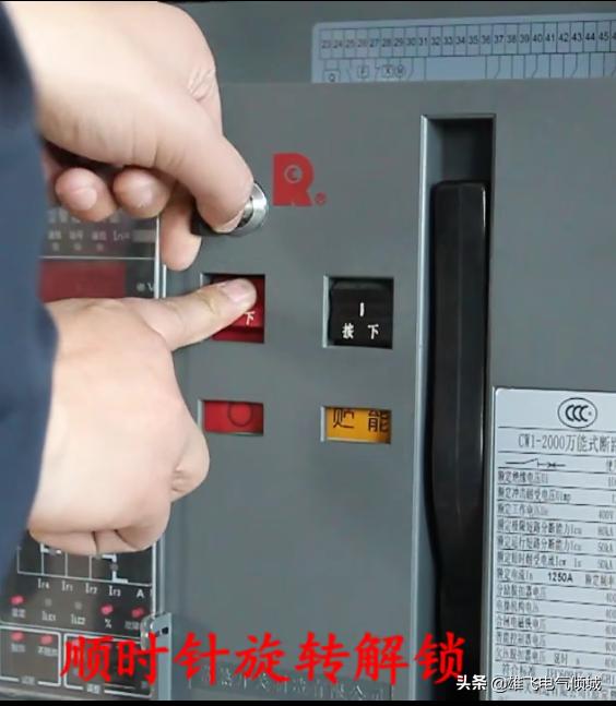 智能断路器知识,智能型万能断路器常见故障及维修