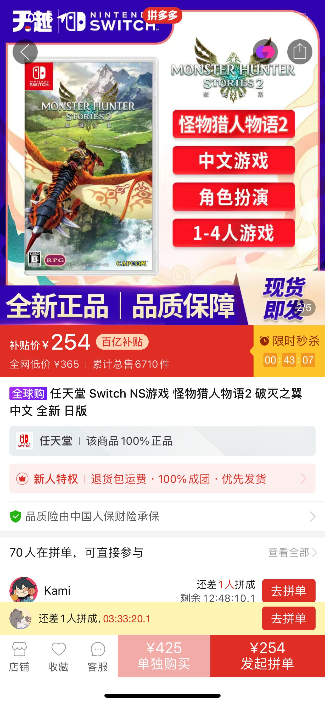 ns怪物猎人物语2好玩吗,switch怪物猎人物语2价格