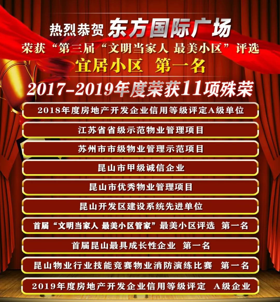 联心之秧·欢乐六一|东方国际广场让快乐带你去远航