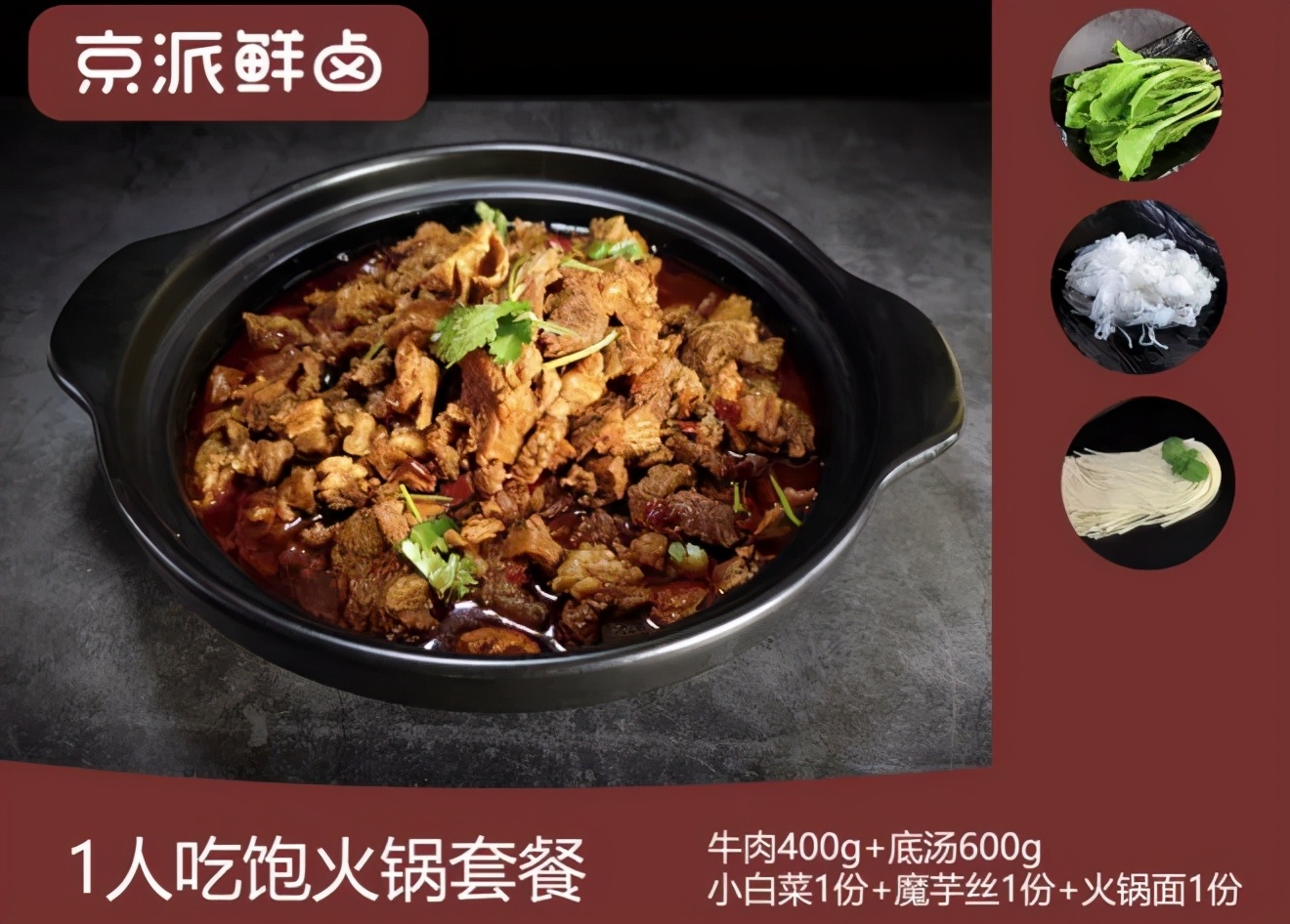 和府捞面渠道,和府捞面官方网