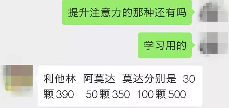 想不到这种曾用在战场上的药，被有些家长和老师用来坑孩子了