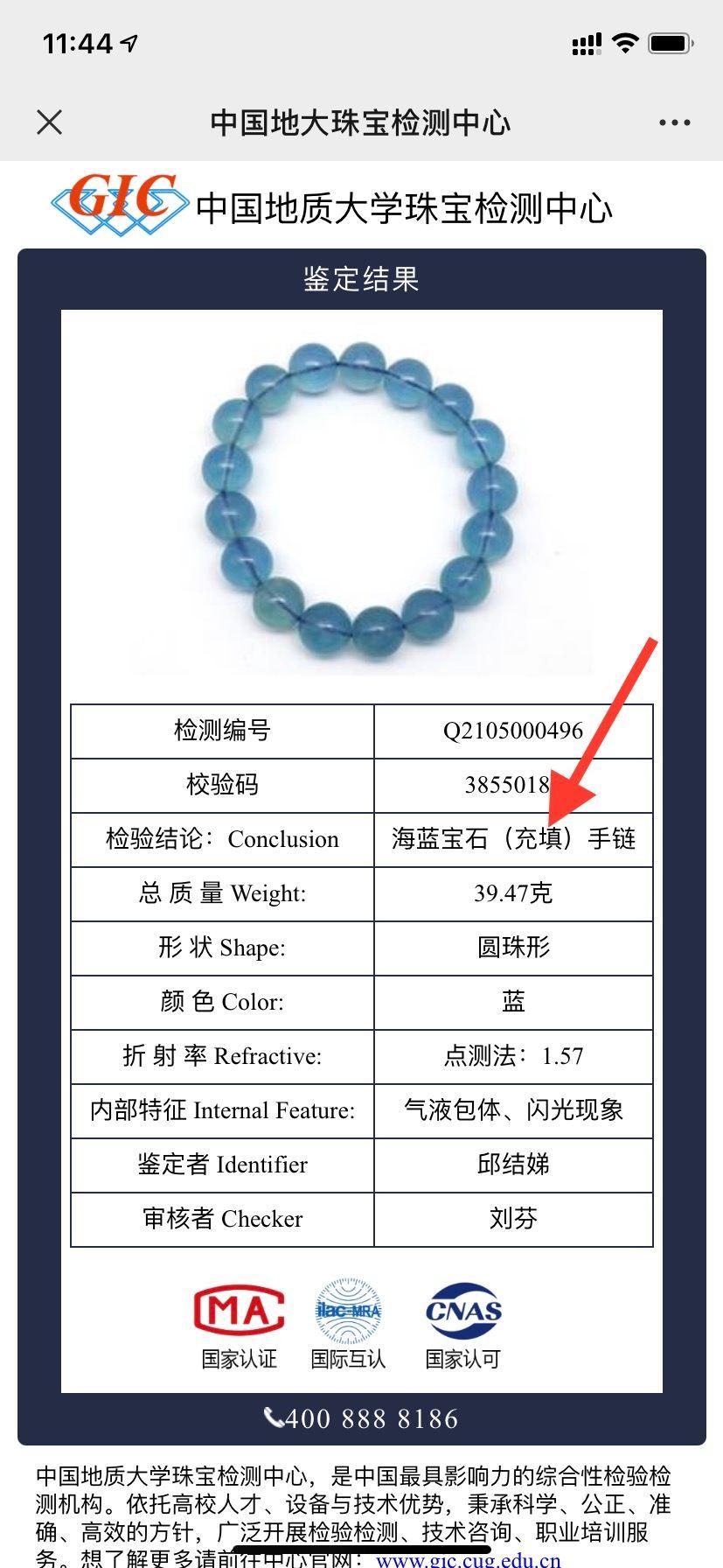 在店铺买假宝石靠谱吗,买到假珠宝维权时效