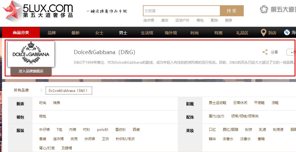 杜嘉班纳是辱华品牌吗,杜嘉班纳辱华后市值损失多少