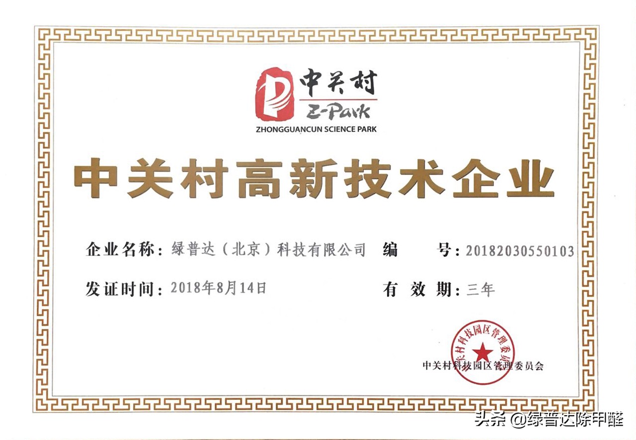 装修专业除甲醛靠谱吗,甲醛是装修界的骗局