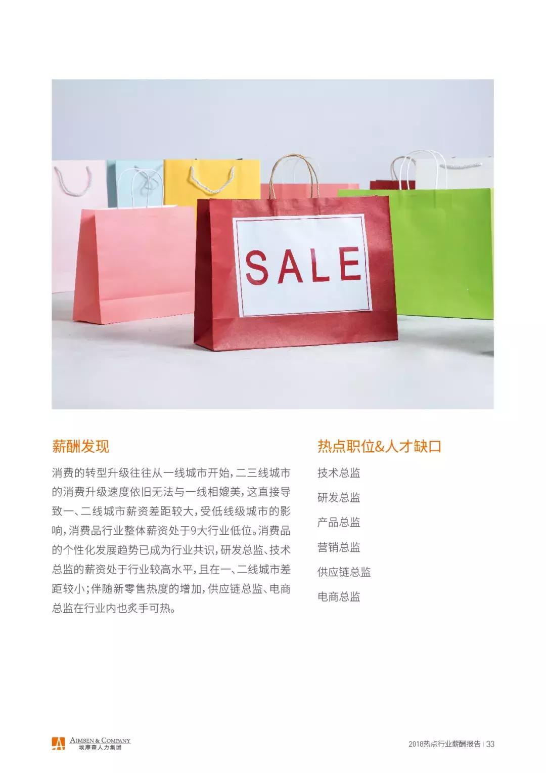 埃摩森薪酬排名,埃摩森工作怎么样