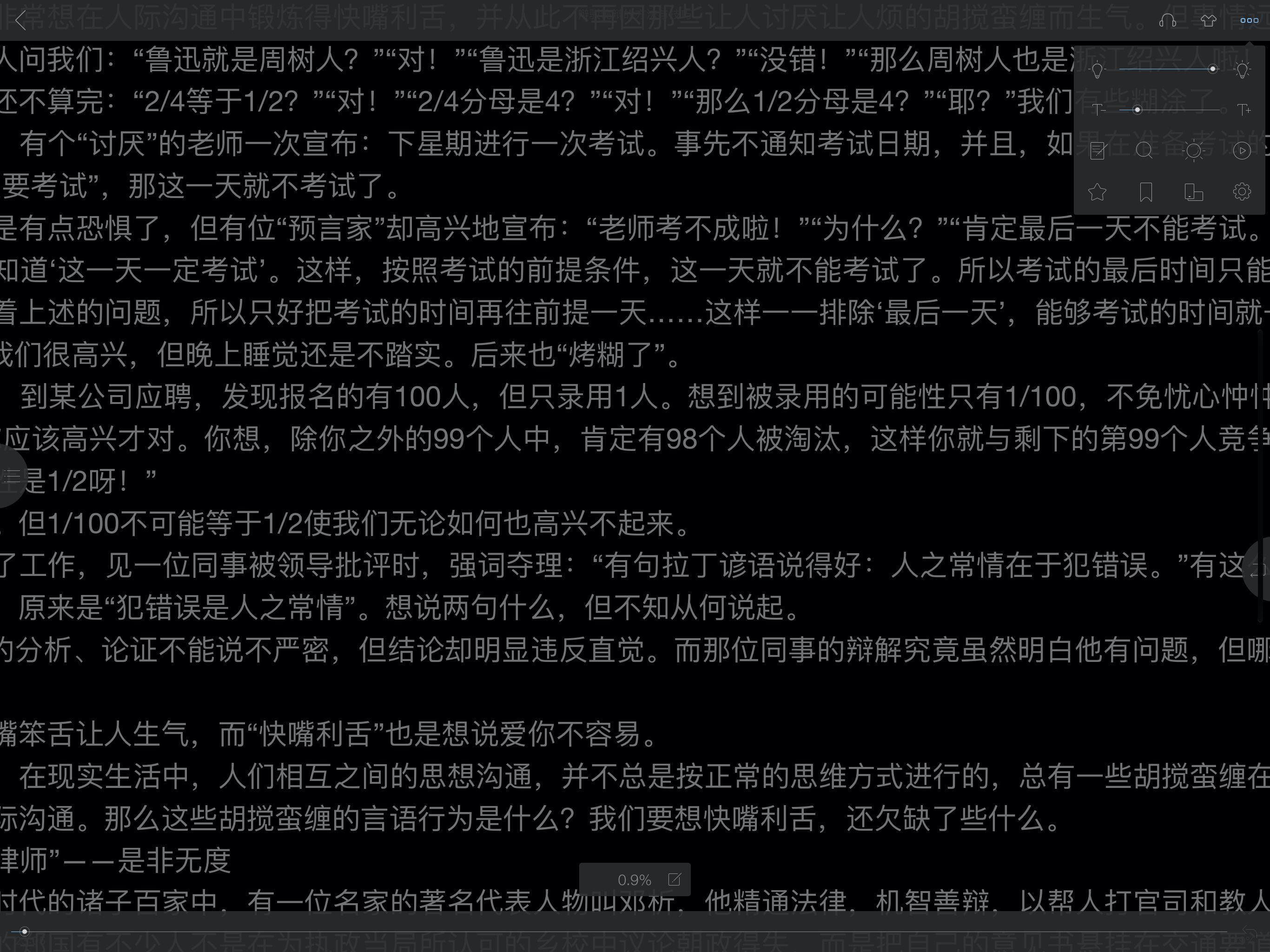 用了五年的ipad建议换吗,用了七年的ipadpro