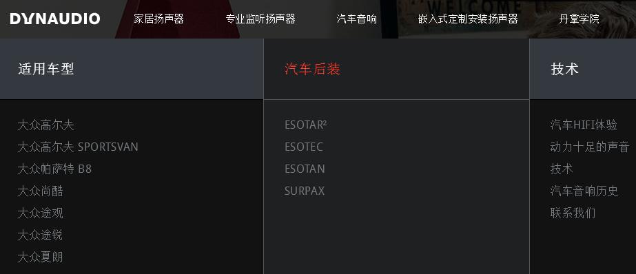 15万以内音响最好合资的车,音响最好的合资a级车