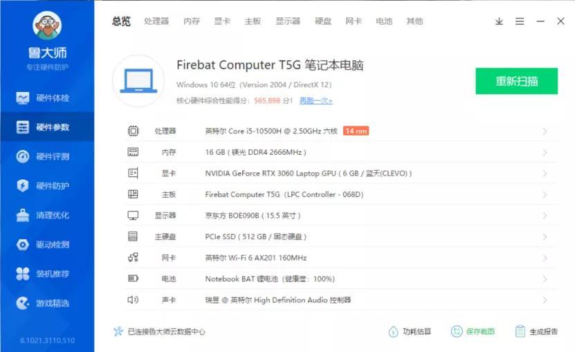 2022年还入手rtx3060显卡值不值,rtx30606g独显满血什么水平