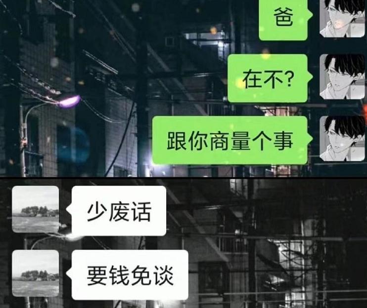 大学生与父母聊天记录,大学生和父母温馨的聊天记录