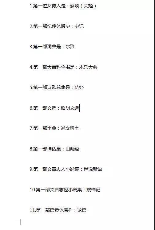 高中语文高考知识点大全,高中语文知识点大全大集合视频