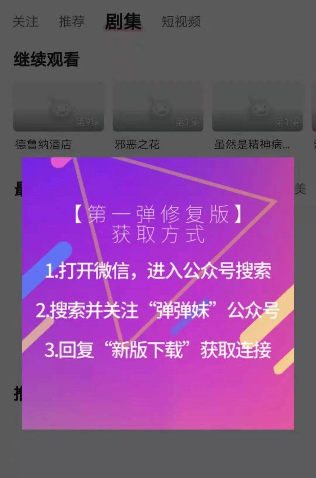 流媒体AB面：“转正”的B站“入狱”的第一弹