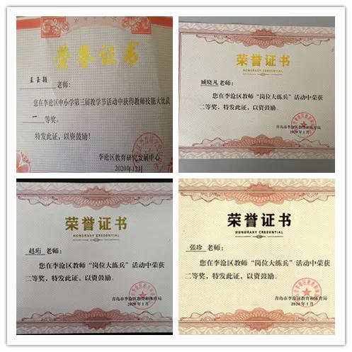 凝心聚力，蓄势前行——青岛61中2020年大事记