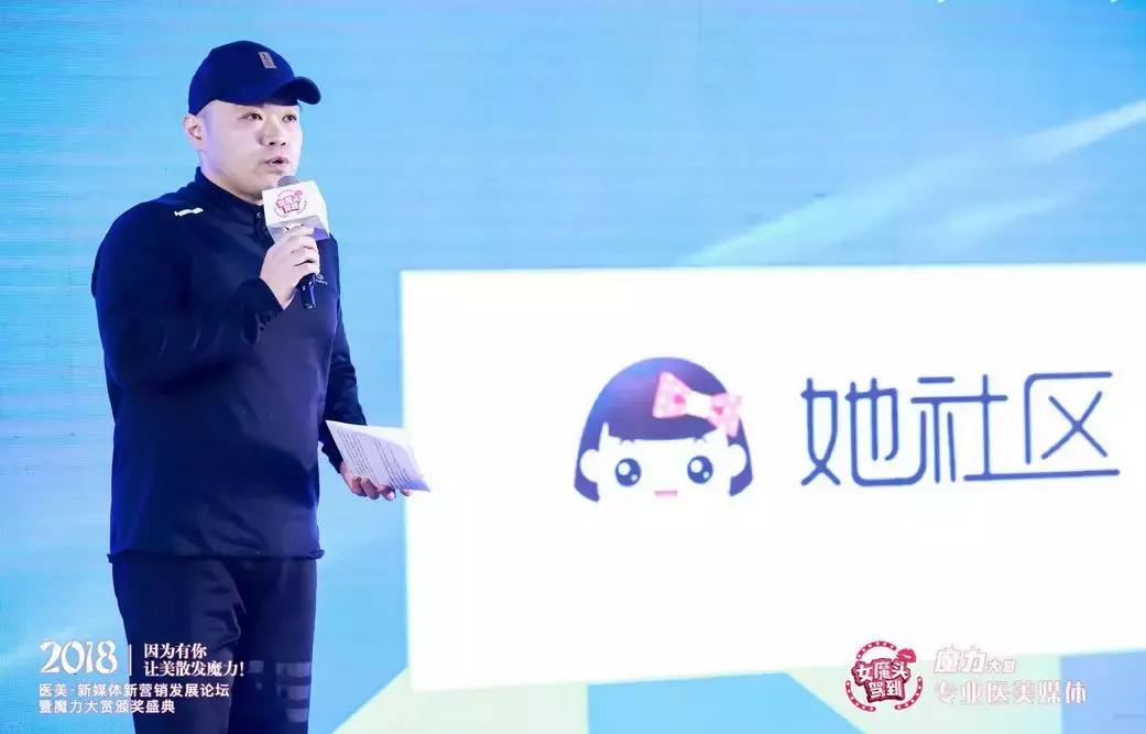 2018——选择的*局破**点:医美新媒体新营销发展论坛在京举行!