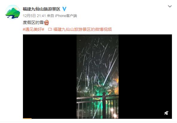 九仙山雾凇1到6度能看到吗,今天九仙山有雾凇吗