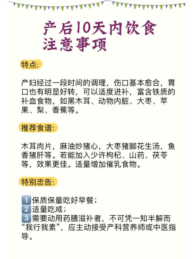 产后注意事项及流程,小产后饮食注意些什么事项
