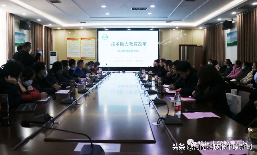 栽下课改“梧桐树”，引得四方嘉宾来——ESWI智慧教育联盟学校到浚县科达中学（校区）参观交流