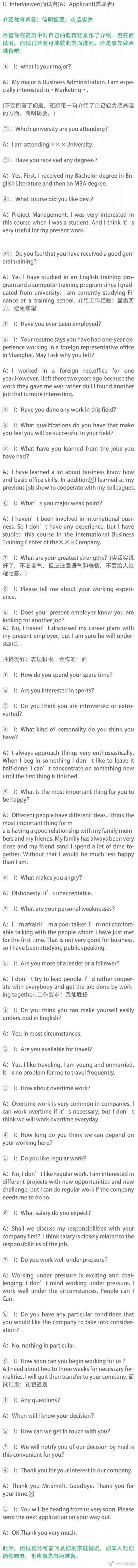 英文自我介绍考研,口腔医学考研复试英文自我介绍