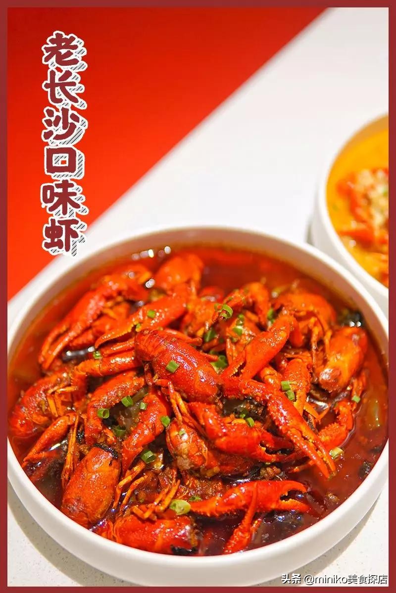 成都长沙口味虾,长沙口味虾和招牌口味虾