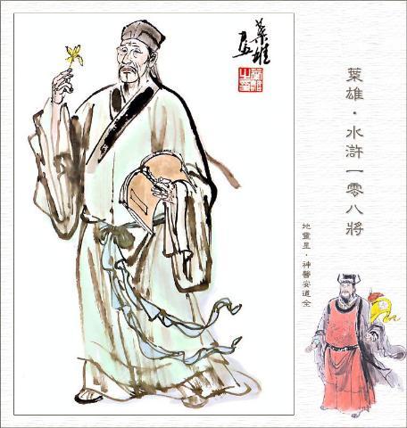 叶雄全本,叶雄大结局