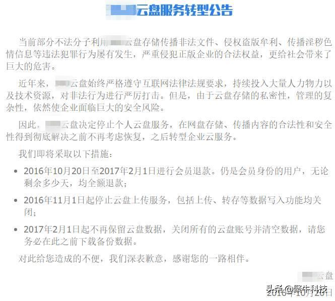数据爆炸时代的“私人飞机”联想个人云存储体验评测