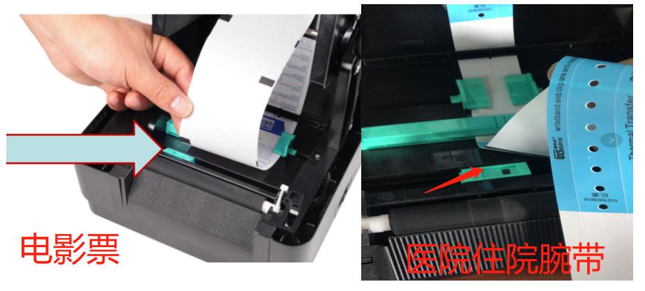 条码标签打印机出纸设置,条码标签打印机怎样调节纸张大小