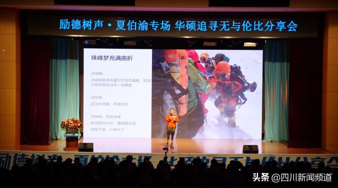 攀登者原型故事夏伯渝,攀登者夏伯渝纪录片