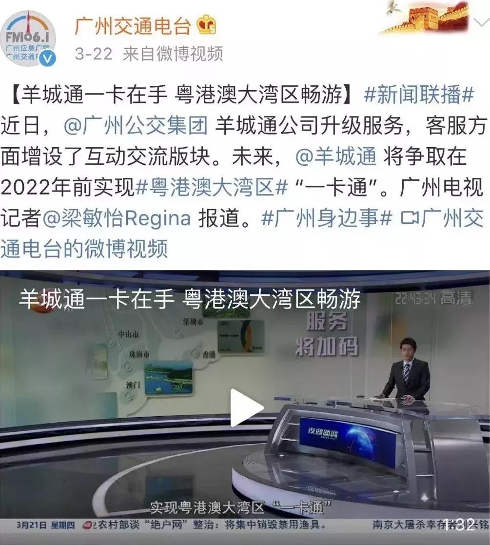 定了！港澳将支持羊城通！玩遍香港看这篇攻略就够了！