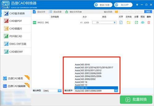 怎么查看cad图纸是哪年哪个版本的,高版本cad图纸转换低版本cad