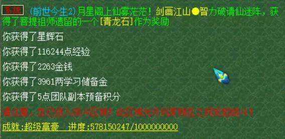 梦幻西游神器1星和2星奖励一样么,筑坛祈神任务奖励梦幻西游