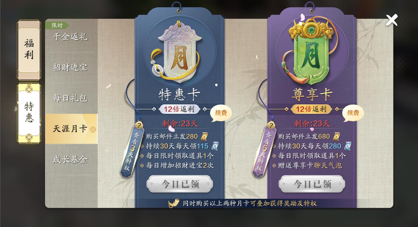 天刀手游攻略大全2021心法,天刀端游手游怎么获得