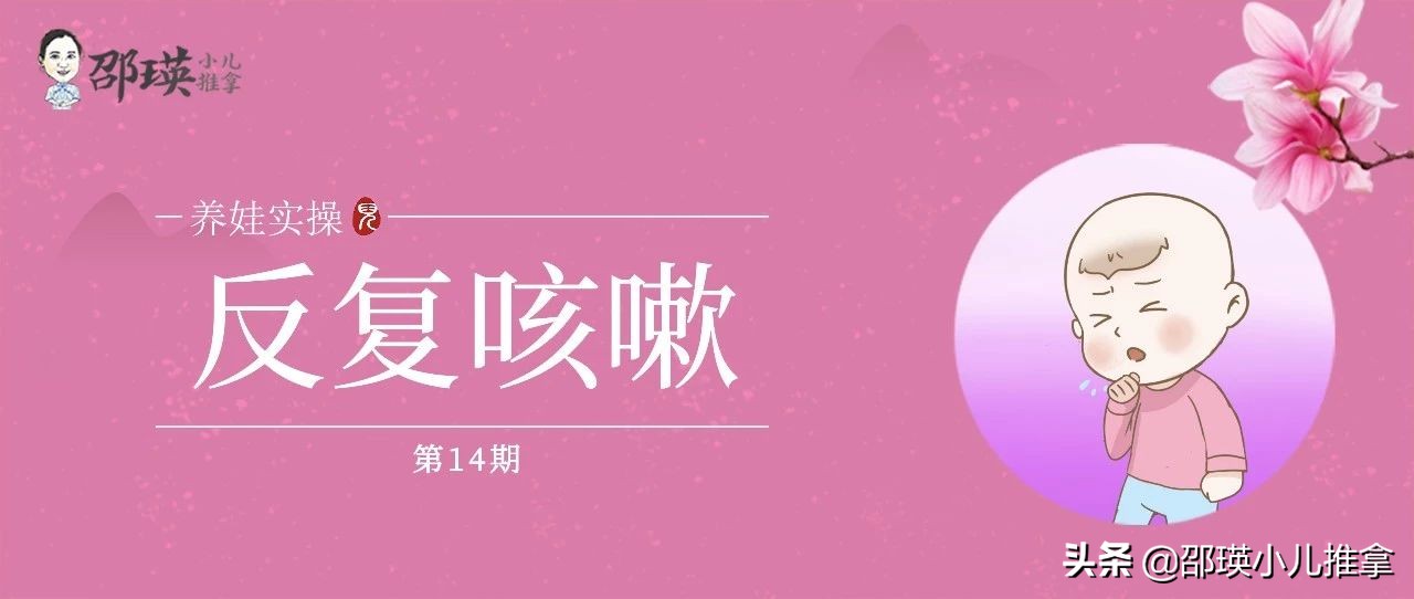关于儿童咳嗽如何合理的用药,孩子日常保健养脾胃推拿