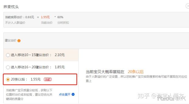 淘宝直通车怎么添加关键词,淘宝直通车推广技巧和妙招
