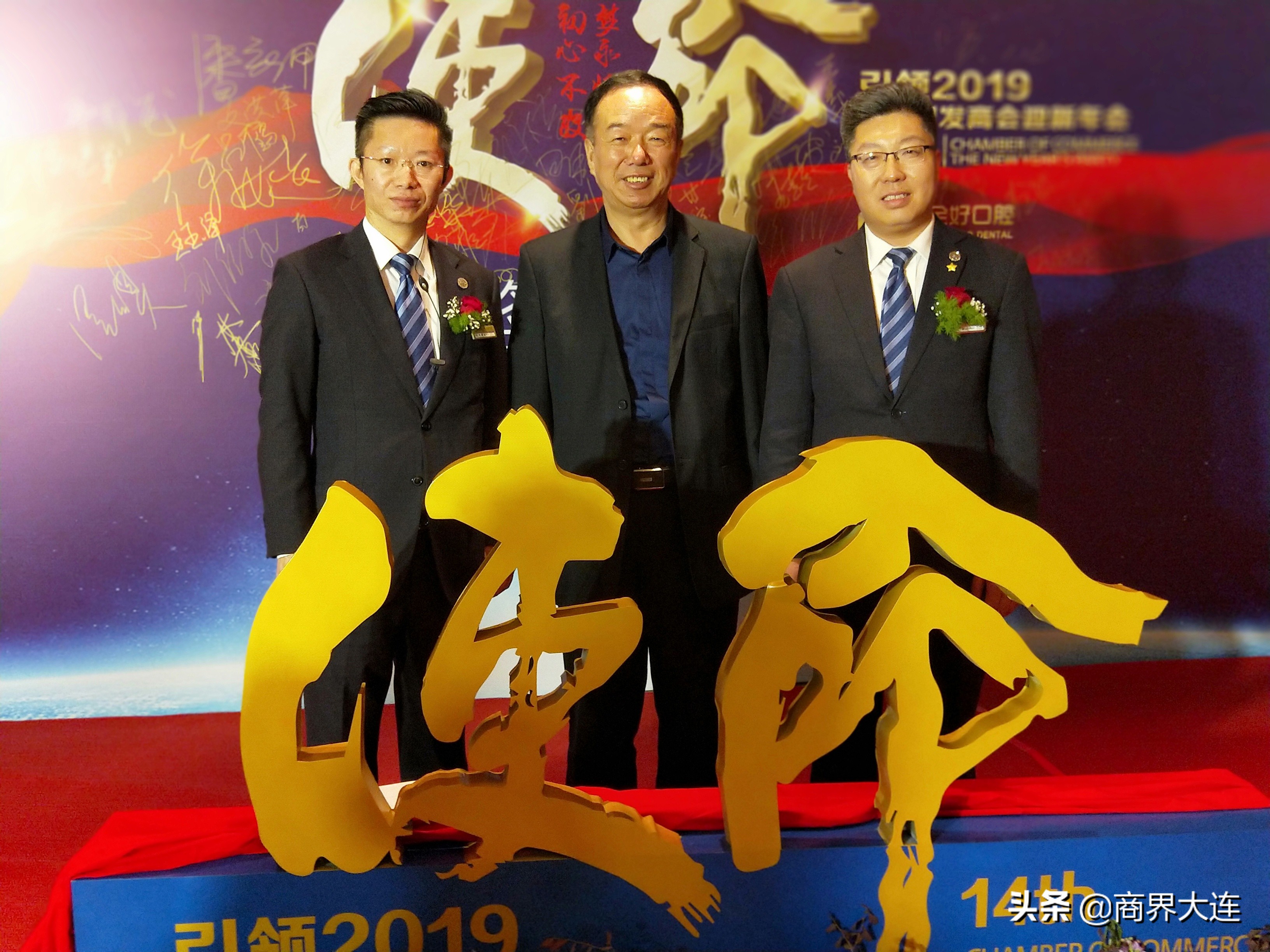 大连创发会创新分会,大连市创发会