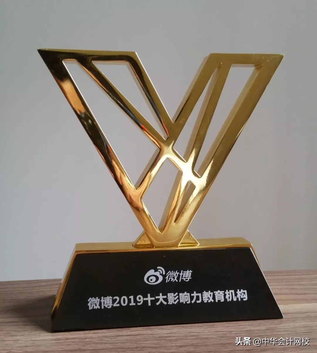 中华会计网校三等奖有用吗,中华会计网校c位夺魁怎么样