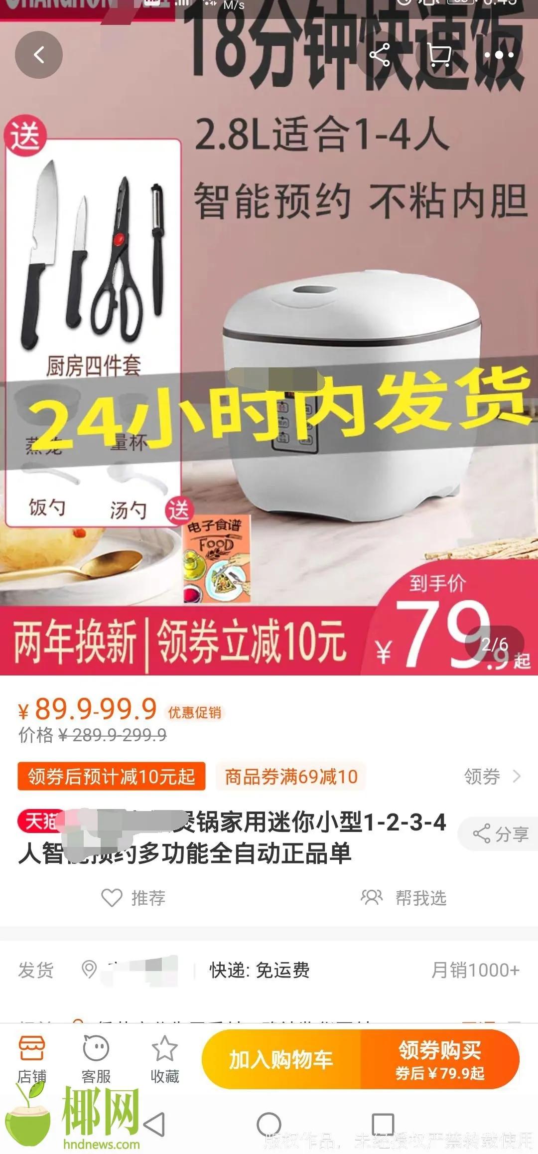 投诉!海口市民新买的电饭煲“自己”启动“煮饭”?商家回应…