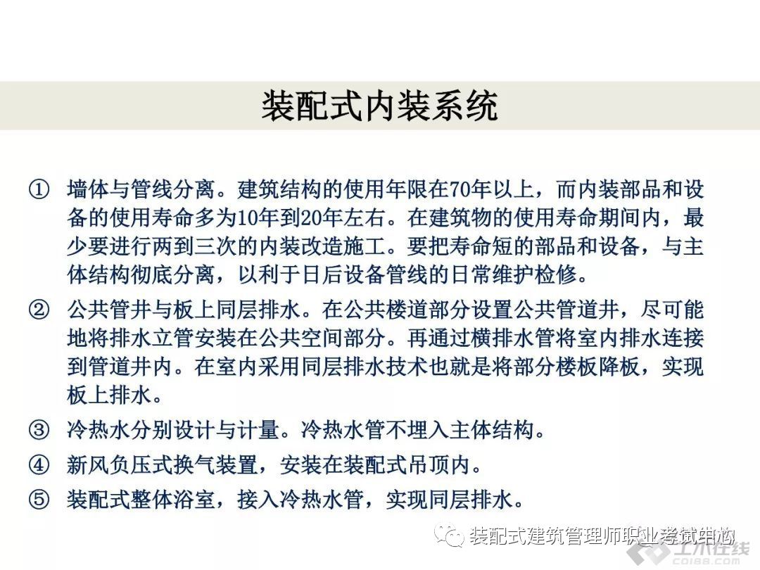 pc装配式建筑优缺点,快速了解pc装配式建筑