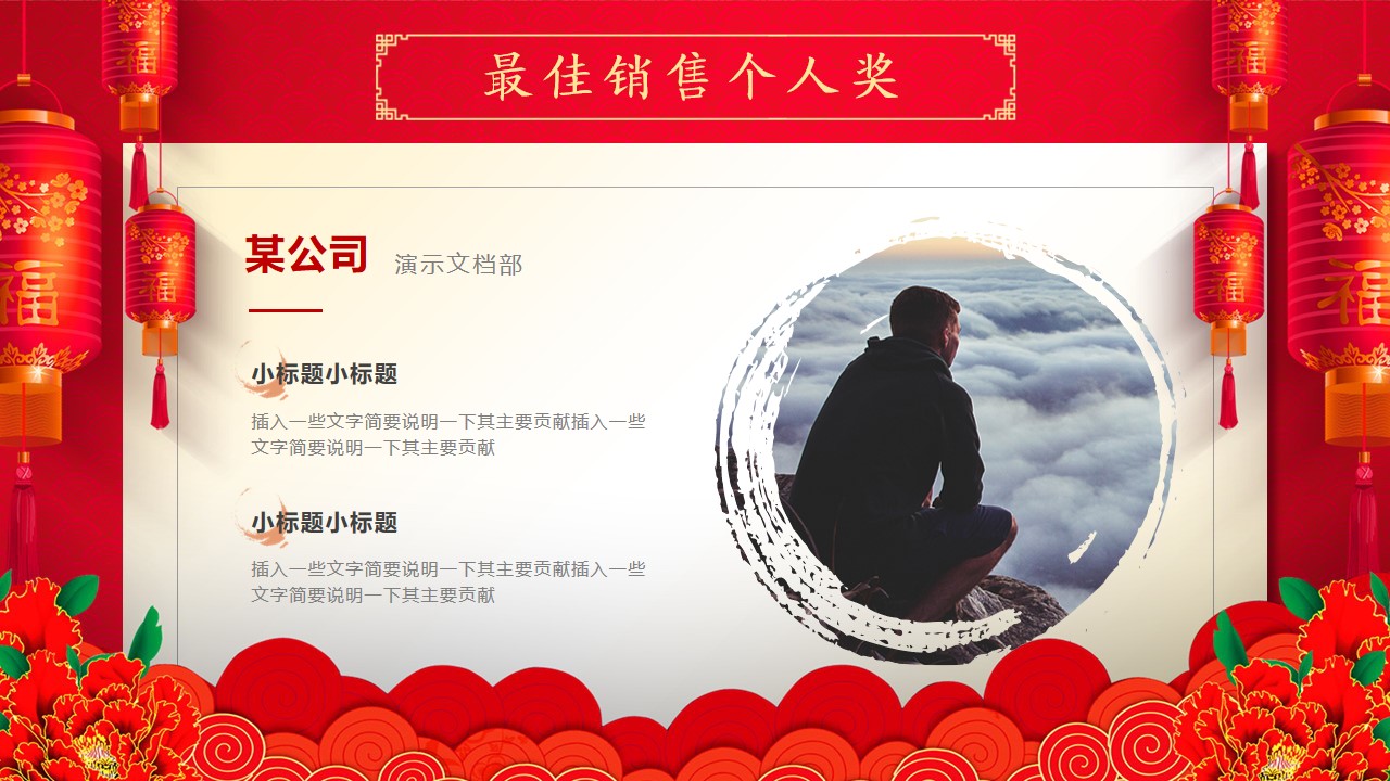 鏂板勾浼佷笟骞翠細棰佸鍏哥ぜppt妯℃澘,骞翠細棰佸ppt妯℃澘