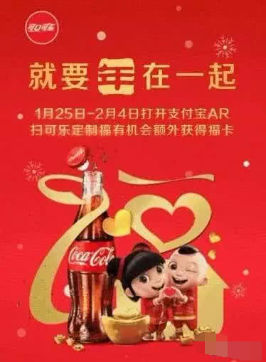 2020年可额外获得福卡的福字,2022年能扫出福卡的福字