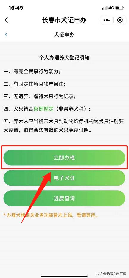 尽快办理！长春《养犬证》办理指南来啦
