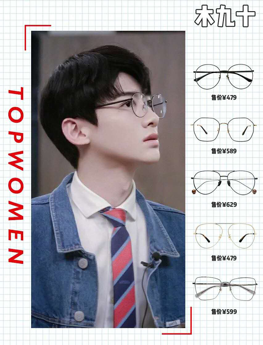 怎样挑选适合自己脸型的眼镜男,怎么选眼镜才能更好看男生