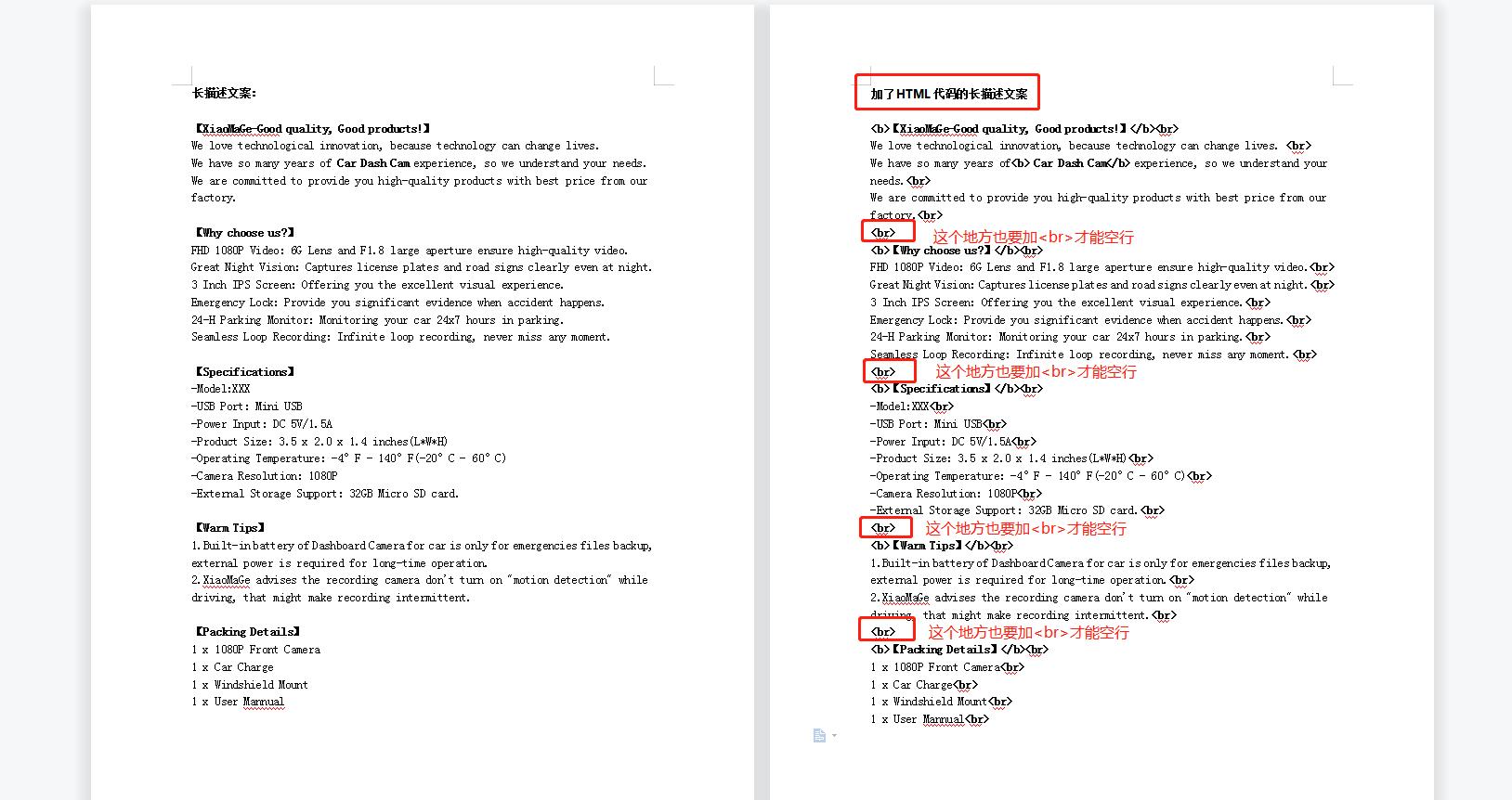 18Listing长描述和SearchTerms