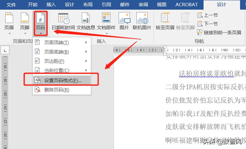 word文档分节设置页码不连续,word页码怎么分节显示