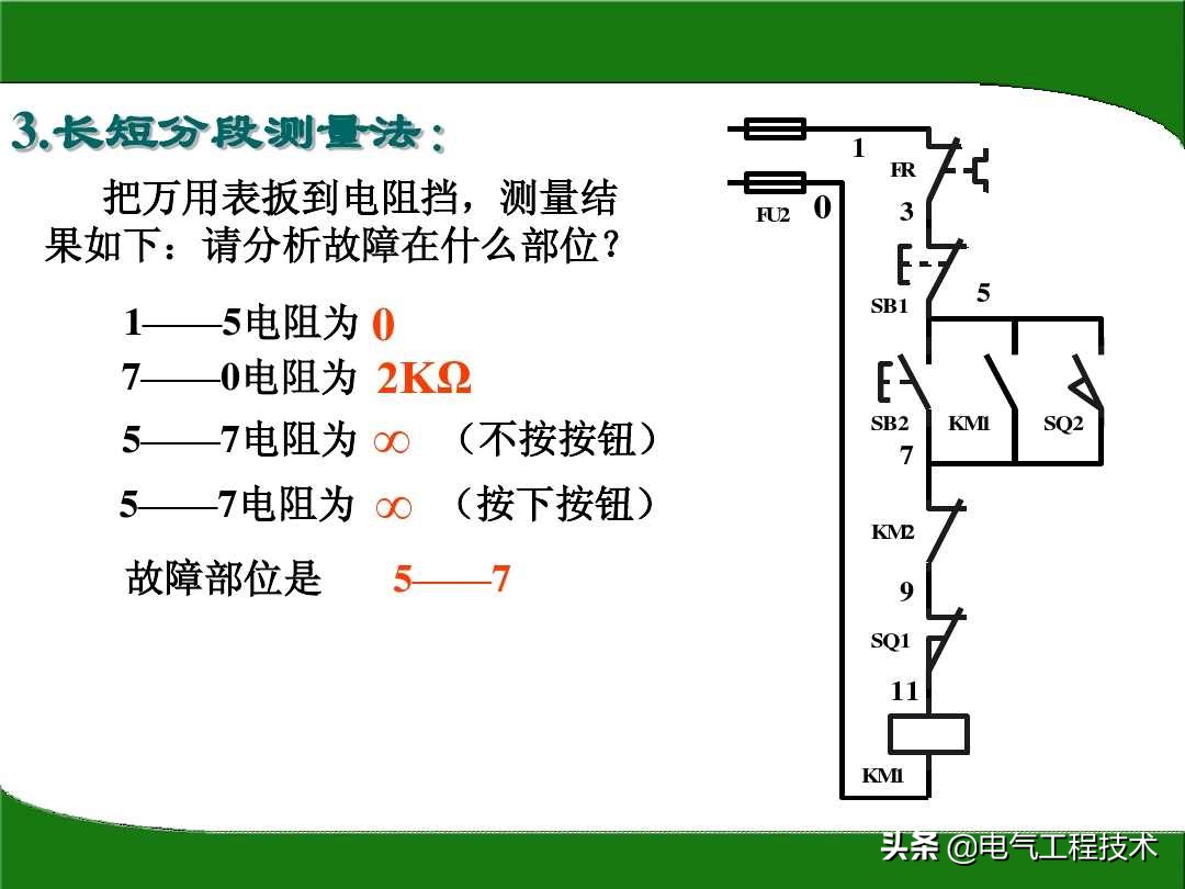不会用万用表测量电容好坏,电工知识万用表怎么查找线路故障