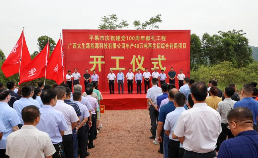 《压铸周刊》早报2021/7/5瑞立集团完成A轮融资