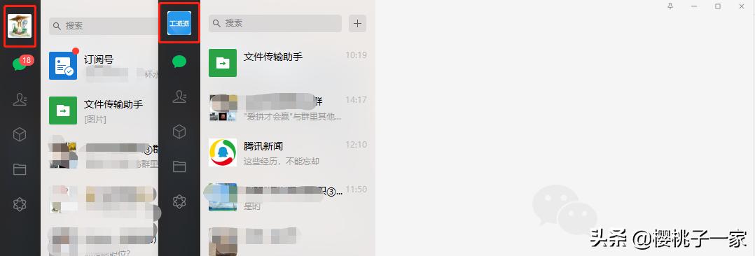 电脑登录多个企业微信,电脑端登录多个微信