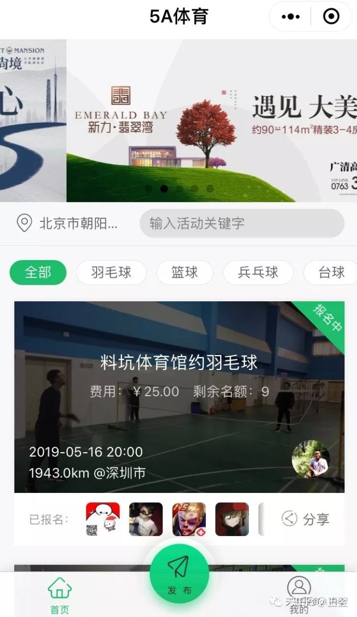 「快报道」011：5A体育