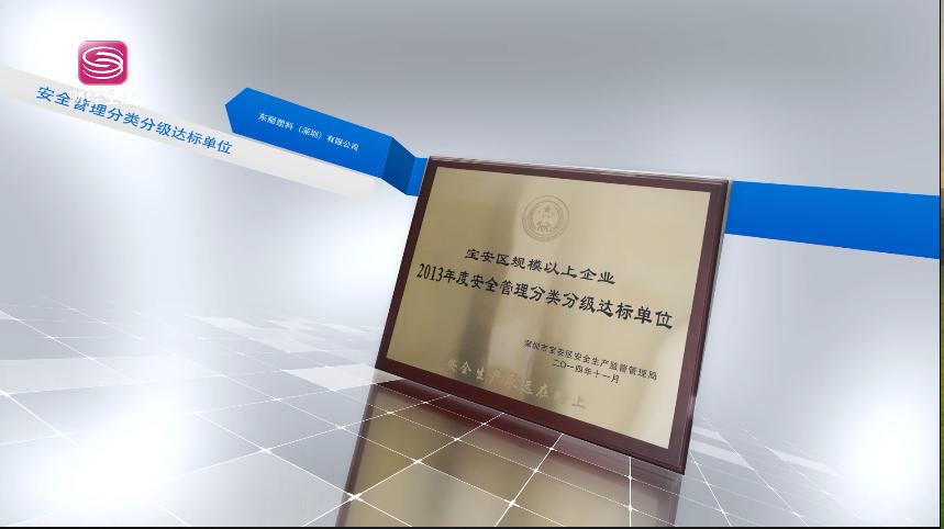 东丽塑料成都有限公司,广东经济频道聚焦南粤