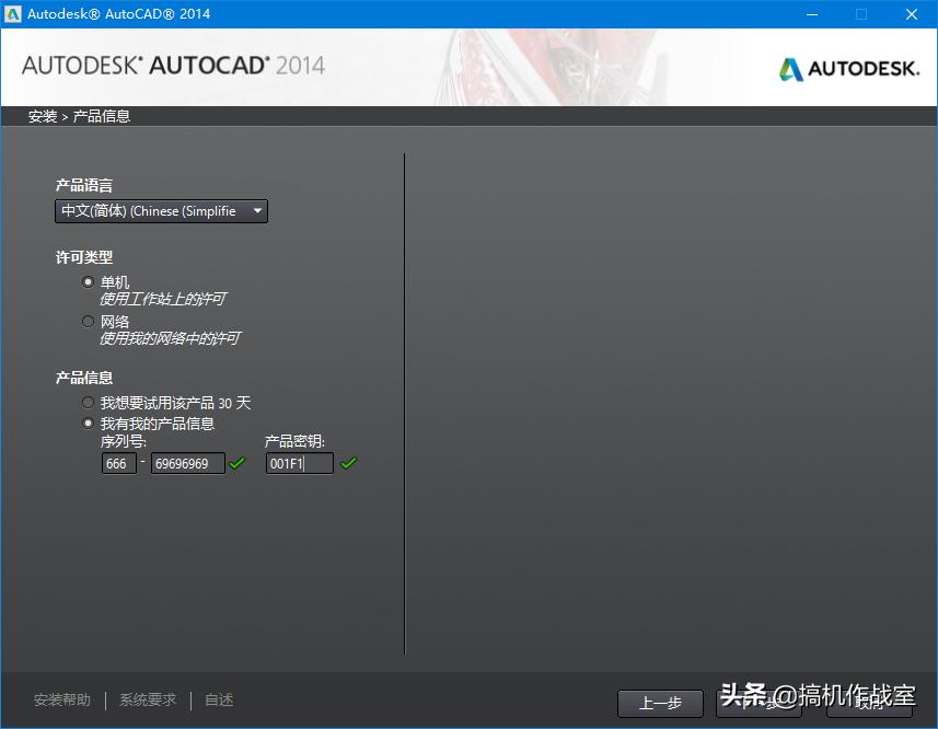 win10安装autocad失败,win10系统装autocad2018无法激活